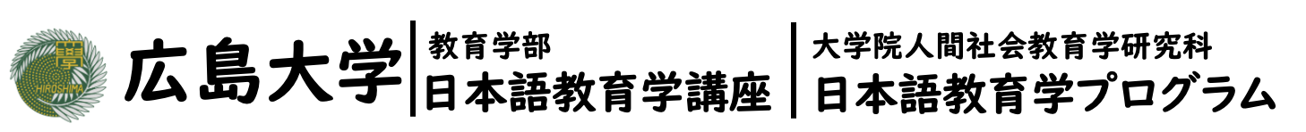 広大教日LOGO